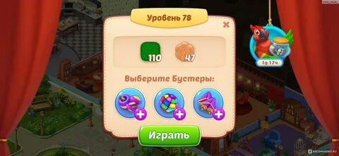 Сколько уровней в игре gardenscapes