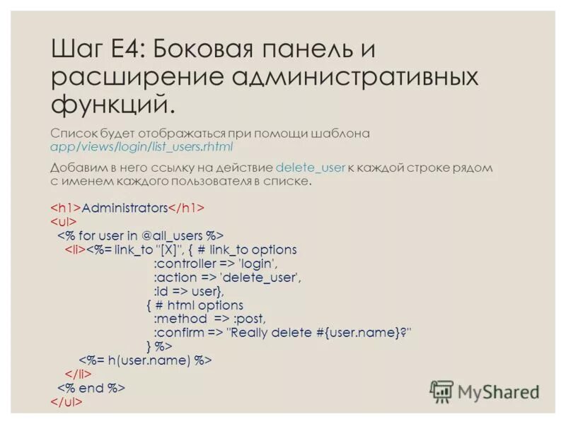 Шагов а е информационное. Шагов а е информационное