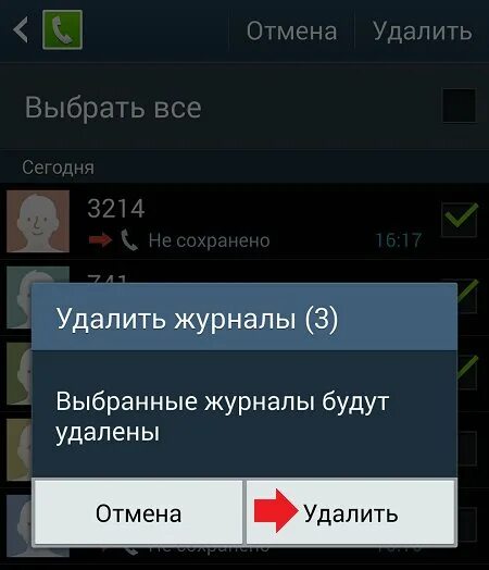 Журнал вызовов андроид. Журнал вызовов самсунг. Журнал вызовов в телефоне