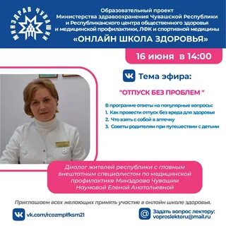 Центр общественного здоровья пермь