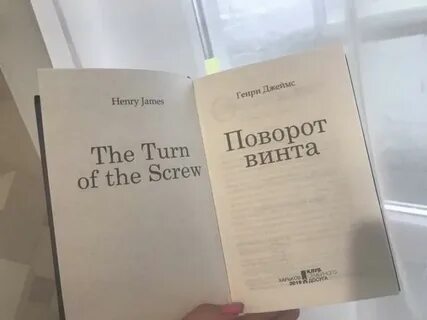Поворот отзывы