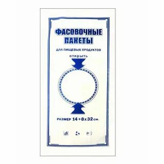 Размеры пищевых пакетов