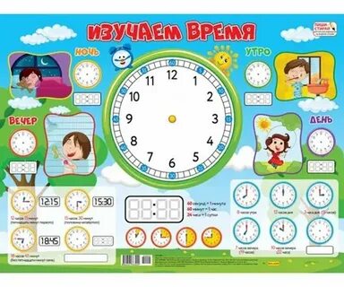 Время учить и учиться
