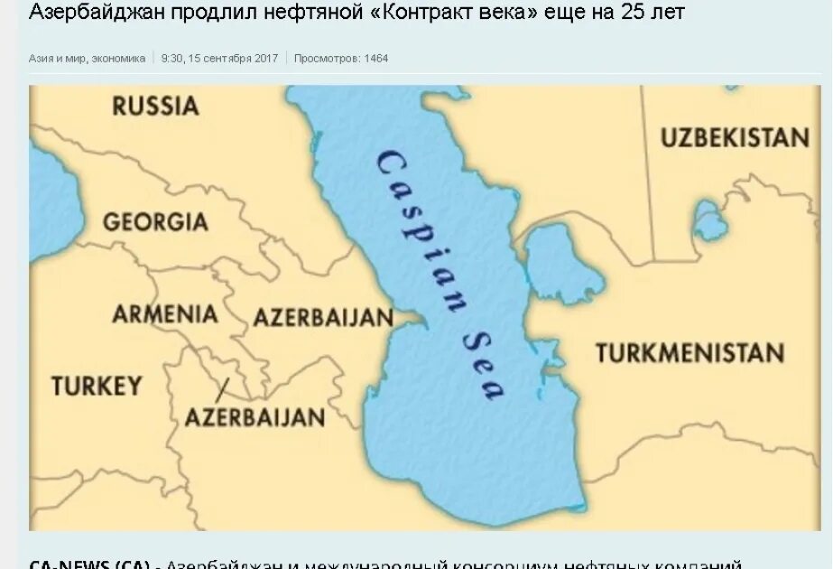 Государства Каспийского моря на карте. Каспийское море на карте со странами. Карта Каспийского моря и сопредельных государств. Прикаспийские страны на карте.