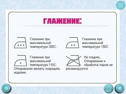 Паровой уход за одеждой