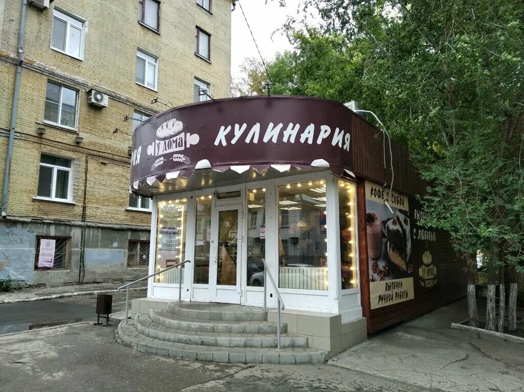 Добродом самара