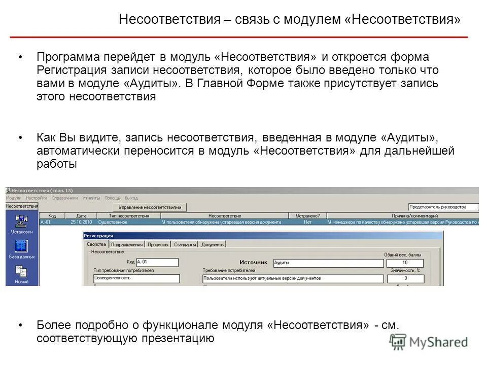 Параметры открытия формы. Несоответствие программного обеспечения с ударением. Еас опс вручение рпо. Параметры открытия формы. Параметры открытия формы.
