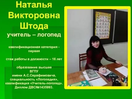 Поступить на логопеда после 9 класса