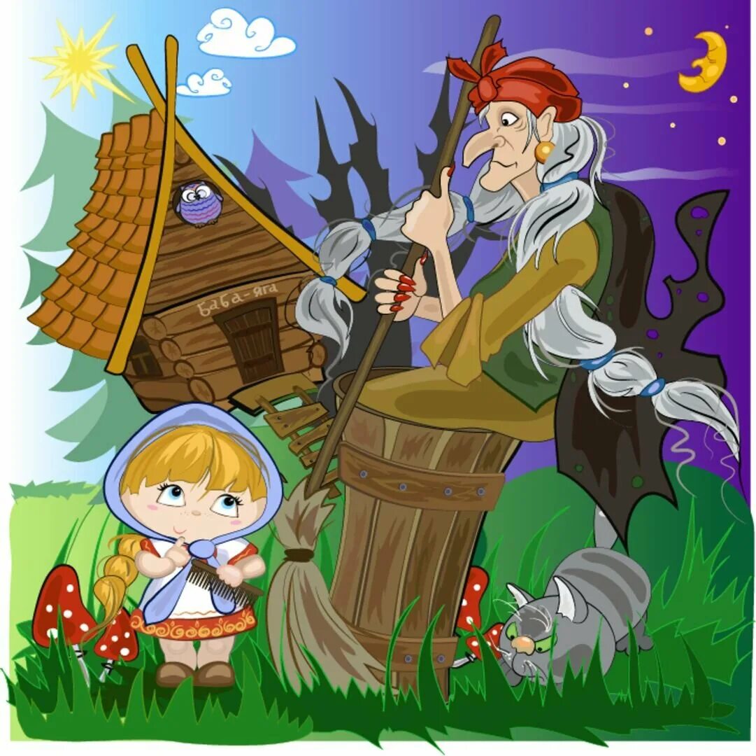 Финист — ясный сокол бабояга. Баба яга и девочка. Гуси лебеди баба яга. Славянская ведьма. Финист ясный сокол баба яга.