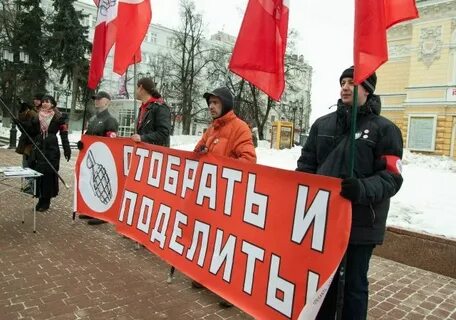 Уравниловка