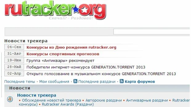 Rutracker трекер. Rutracker.org вход. Many org ru