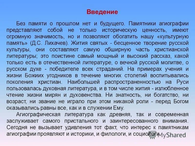 Лихачев житие. Лихачев житие. Лихачев д. Русская культура книга. Д с лихачев биография краткая.