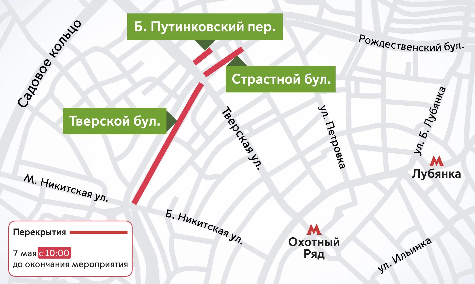 Движение 27 мая. Перекрытие дорог в москве 4 мая. перекрытия в москве в мае. москва движение перекрыто. перекрытие улиц в москве сейчас.