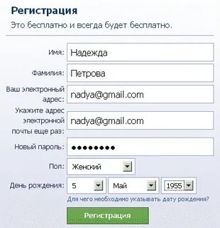 Регистрация фейсбуке русском языке