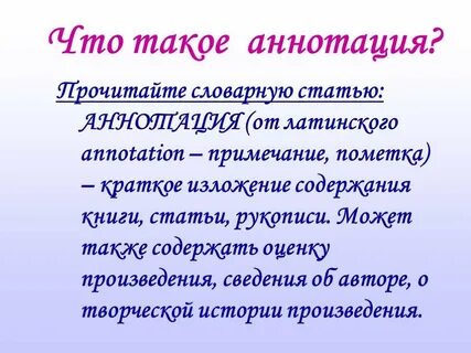 Общая оценка произведения