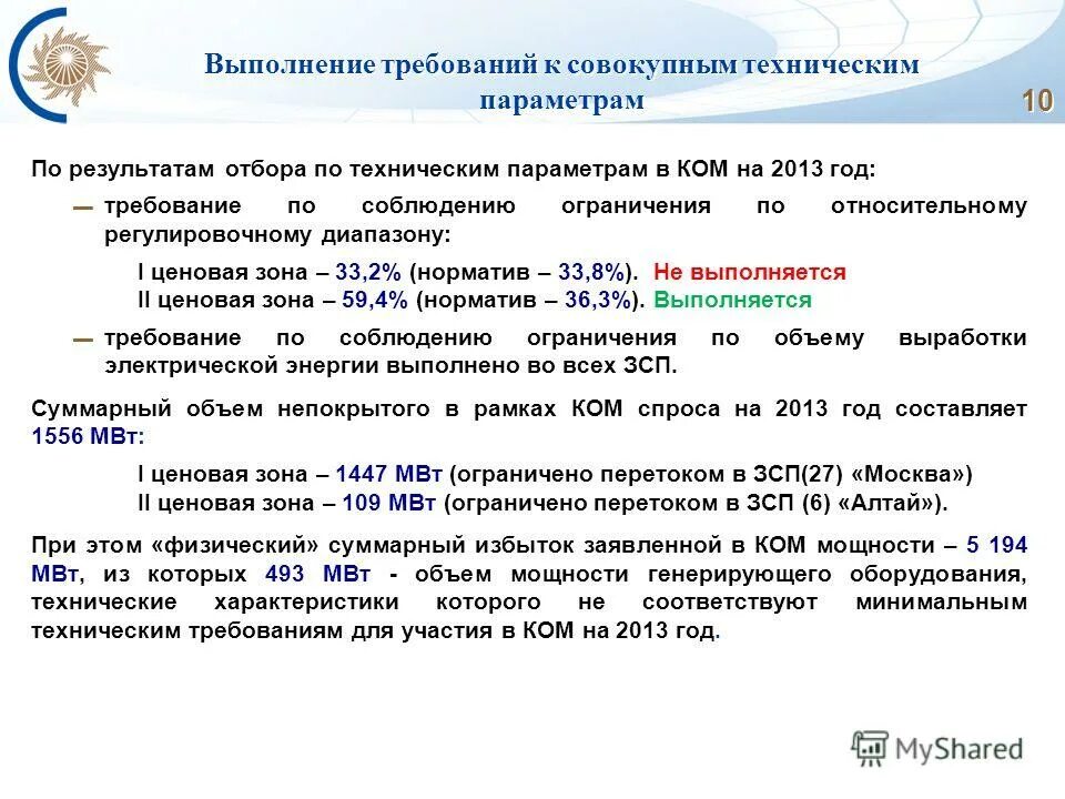 А также техническим параметрам и. А также техническим параметрам и. Интегральный показатель формула. А также техническим параметрам и. Параметрический индекс конкурентоспособности.
