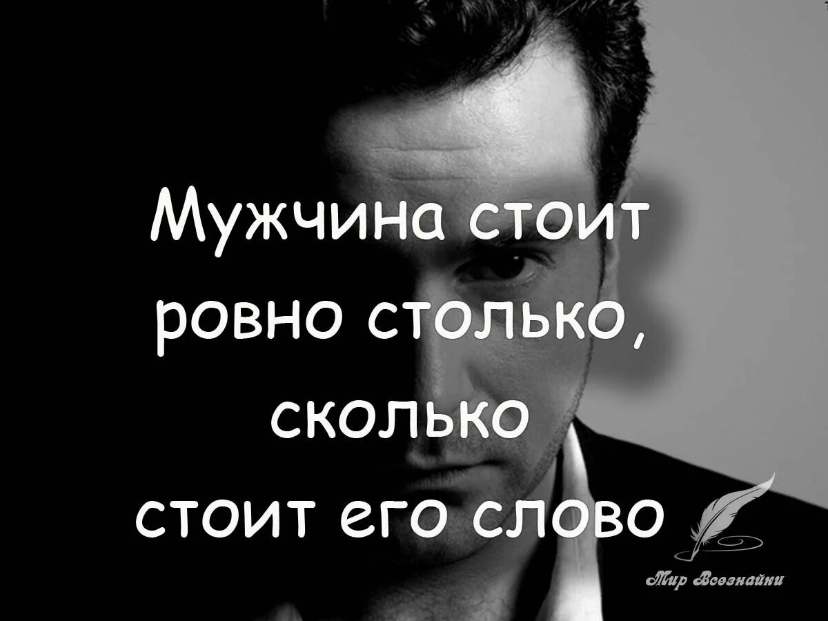Слово мужчины цитаты. Тип со смыслом. Шляпа джентльмена. Тип со смыслом. Спина человека.