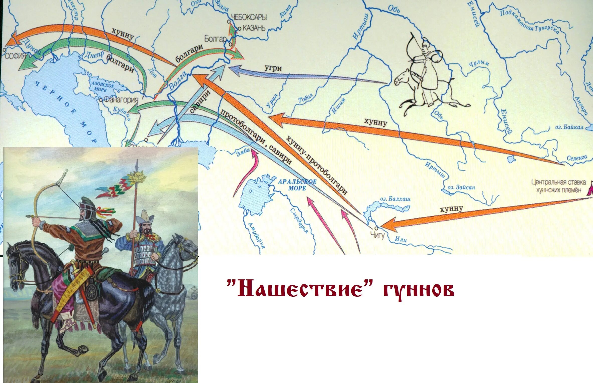 Защита страны от набегов гуннов исторические факты. Нашествие гуннов карта. Набеги гуннов карта на Китай. Нашествие гуннов на Европу карта. Нашествие монголо татар на Северный Кавказ.