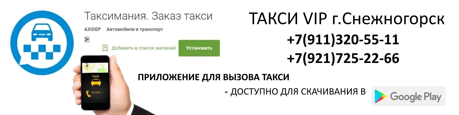 Такси назарово. Такси глинищево телефон. Такси вип снежногорск. Такси вип ачинск. Курбан такси глинищево.