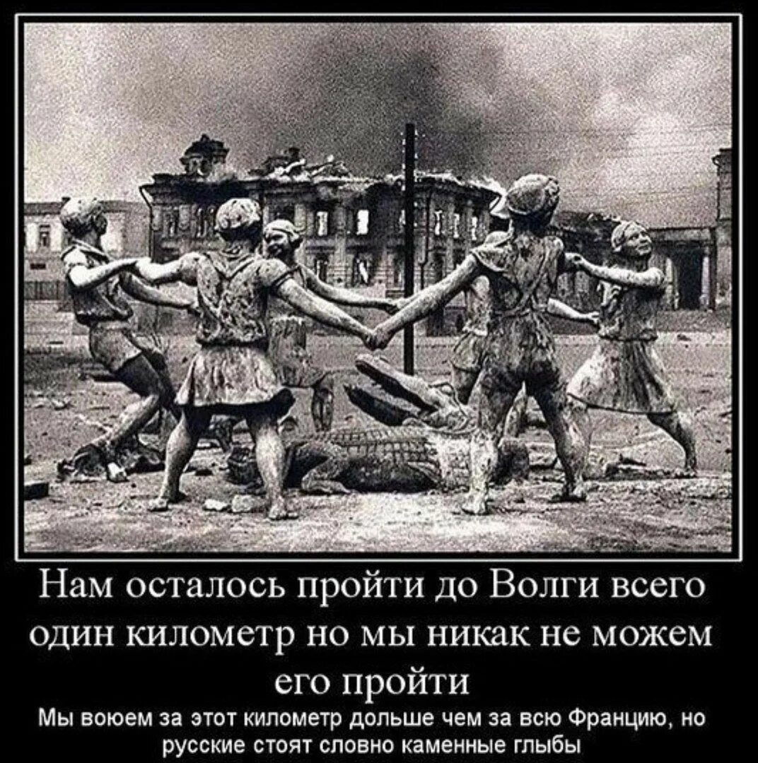 Демотиваторы про войну. Шутки про войну. Демотиваторы про немцев. Оказались тщетны