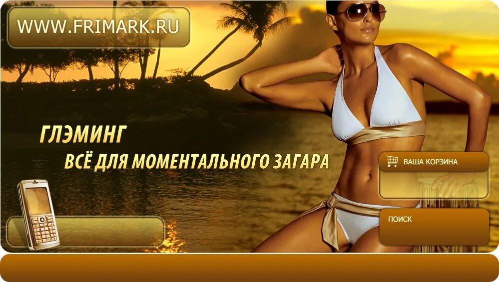 Моментальный это какой. Моментальный это какой. Моментальный это какой. Моментальный это какой. Памятка перед моментальным загаром.