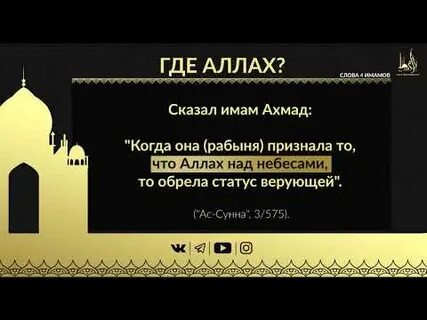 4 имама имена