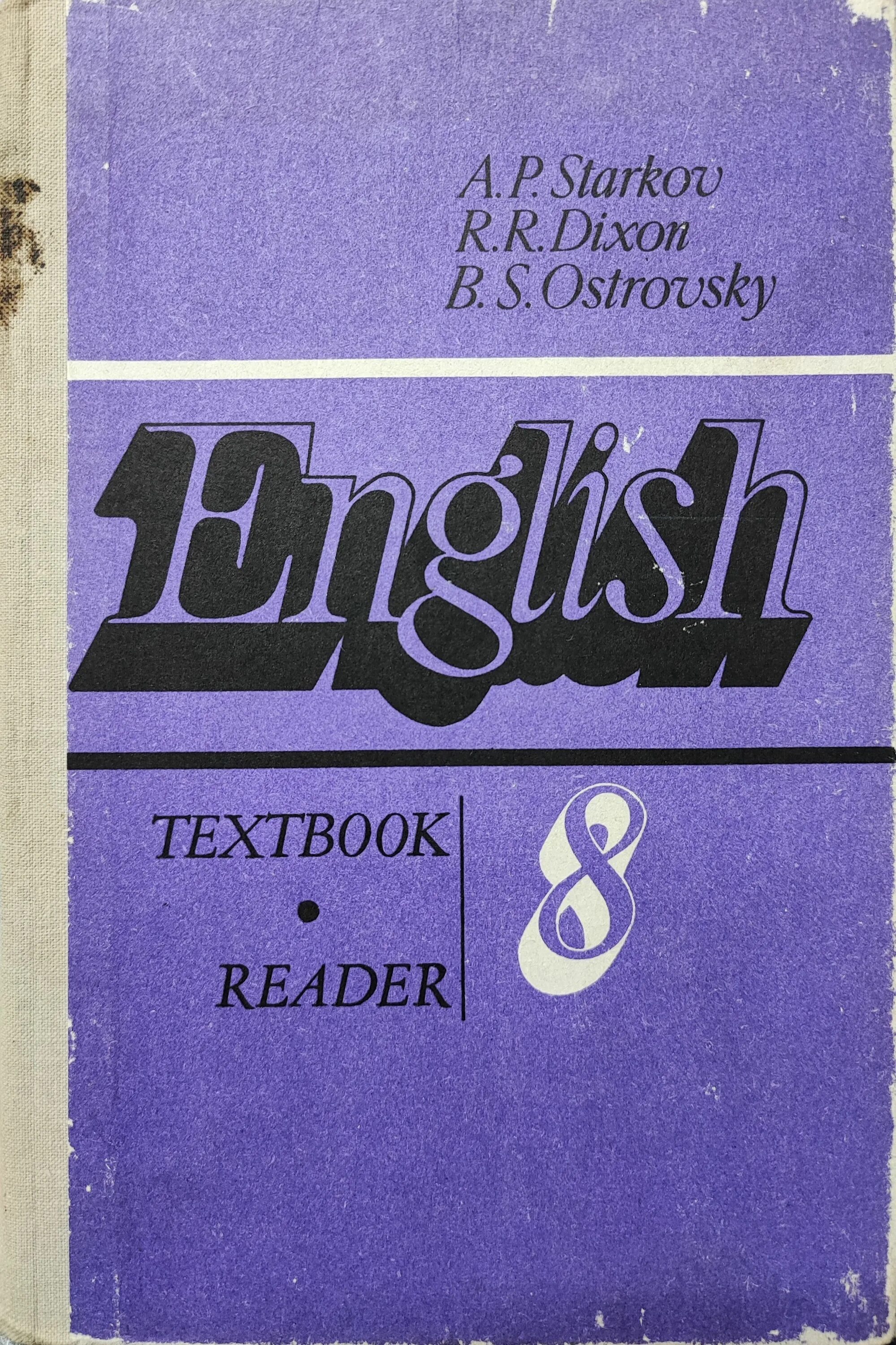 Английский язык учебник 8 класс страница 84. Учебник английского языка 1990 года. Советский учебник английского языка. Советские учебники по английскому языку. Советские учебники иностранных языков.