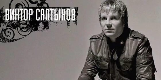 Виктор салтыков замуж за него не выходи Архив форума номер страницы 133