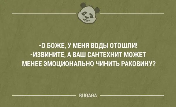Мысли 18. Когда судите о чужой жизни. Там где нет риска нет удовольствия. Статус мужские мысли. Смешные фразы связанные с асиками.