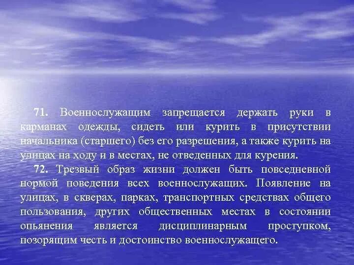 Что запрещается военнослужащим. Ограничения и запреты на военной службе. Выезд за пределы гарнизона военнослужащих. Запрещается солдату. Руки в карманах в армии.