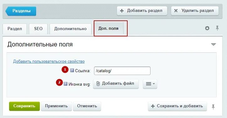 Сайта разделе добавить. Как на сайте добавить раздел. подразделы сайта. настройка мегаменю аспро.