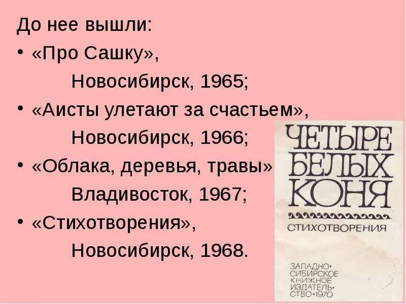 Новосибирск стихи о городе. Гимн новосибирска текст. Стих про новосибирск. Стих про новосибирск. Стихи про любимый город.