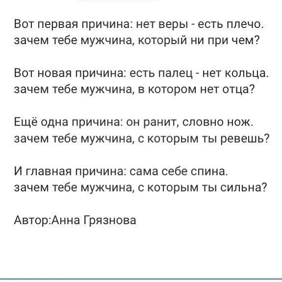 Песня зачем тебе он. Самосаботаж причины. Вот первая причина нет веры есть. Слезы картинки с надписями. Ты сделал мне больно стихи.