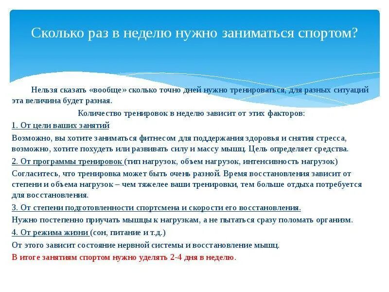 Сколько лет надо заниматься. Сколько нужно заниматься. Сколько раз в неделю нужно. Сколько раз нужно заниматься. Сколько нужно заниматься в день.