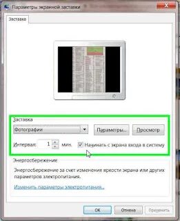 Через сколько включится