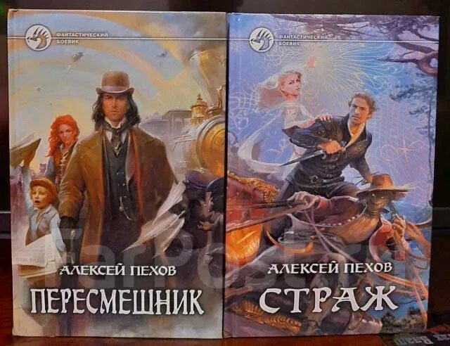 Алексей юрьевич пехов книги. Пересмешник алексей пехов книга. Пересмешник стефан пехов. Книга фэнтези про пересмешников. Пересмешник алексей пехов иллюстрации.