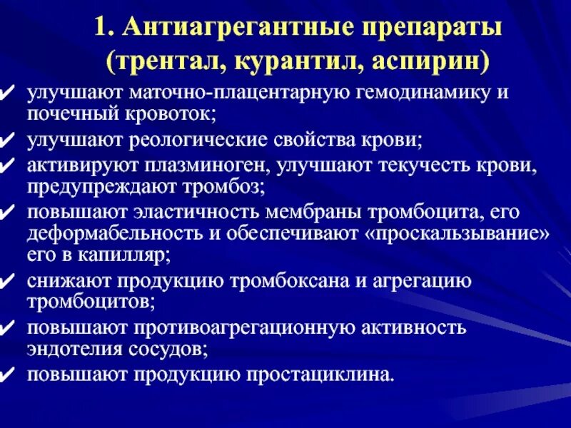 Повышен маточный кровоток. Повышен маточный кровоток