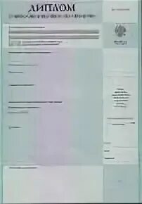 Неоконченное образование