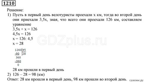 Математика 6 класс номер 190 страница 41
