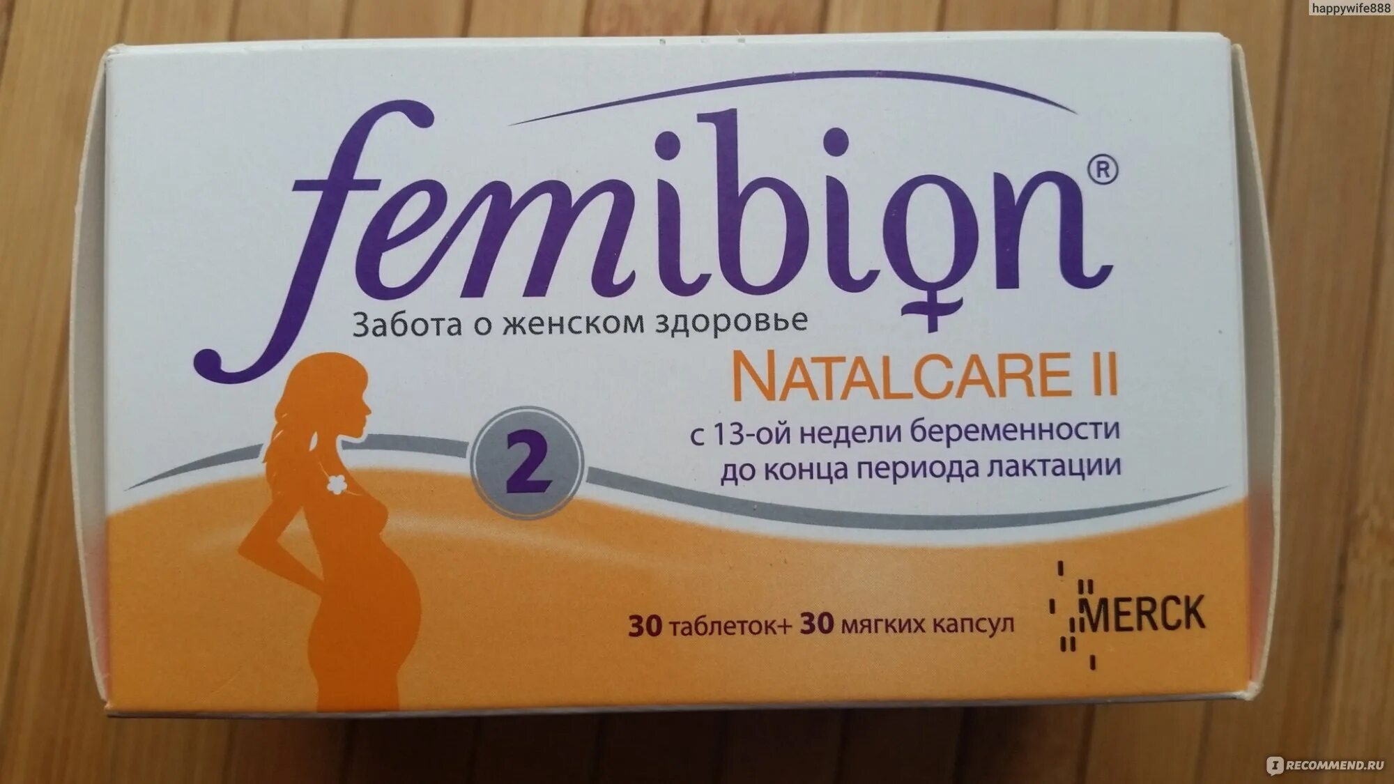 Как пить фемибион 2. Femibion natalcare 2. Витамины для беременных 2 триместр фемибион. Фемибион 2 старые. Фемибион 2 Реддис.