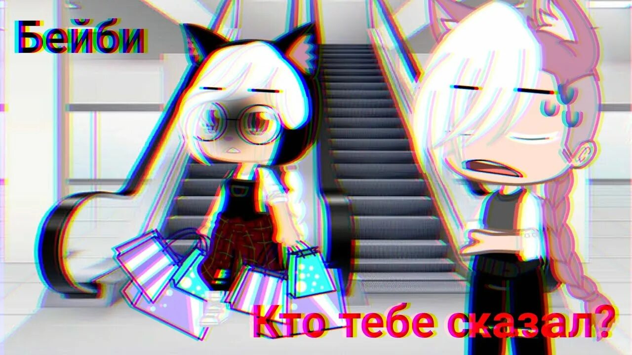 Песня бейби кто тебе сказал. Песня скажи бейби. Песня скажи бейби. Песня скажи бейби. Бейби кто тебе сказал.
