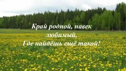 Любимый кра