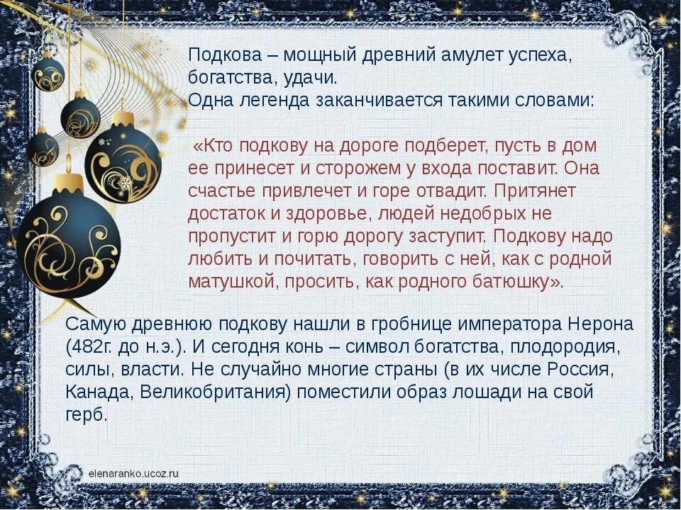 Привлечения денег по дате рождения. Заговор амулета на удачу. заговор для привлечения денег и удачи. заговор амулета на удачу и деньги. заговоры на богатство и удачу.