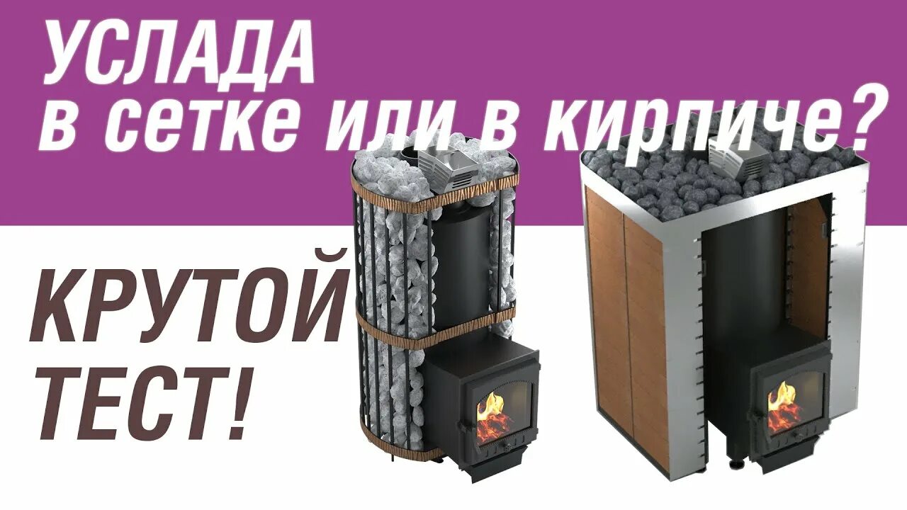 Гейзер 2014 печь для бани. Печь услада чертеж банная. Печь услада 30 чертеж. Услада 30 банная печь с закрытой каменкой. Печь услада 30.