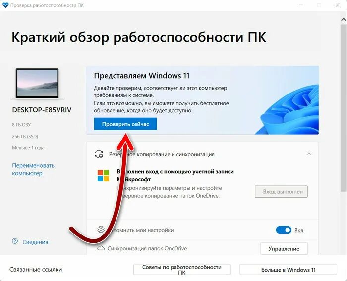 Можно ли ставить синие