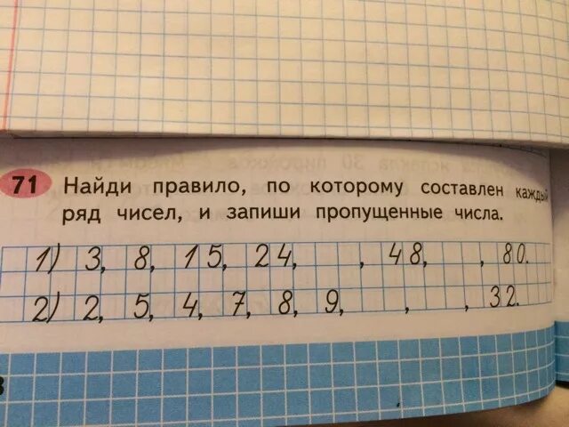 Составляет 0 5 2. Найди правило по которому составлен ряд чисел. Найди правило по которому составлен каждый ряд чисел. Правило по которому записаны числа. Найдите правило по которому записаны три числа.