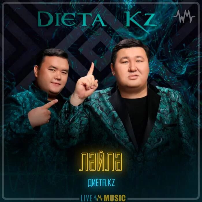 Диета кз. Гузэлия хэким. Ләйлә 2 диета. Лэйлэ дэулэтова фото. Галиева певица.