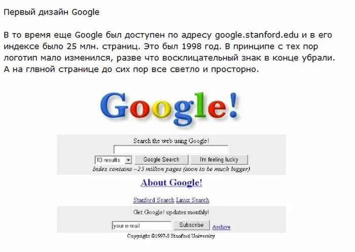 Google первой страницей. Первый дизайн Google. Гугл дизайн. Первые сайты. Старый дизайн гугл.