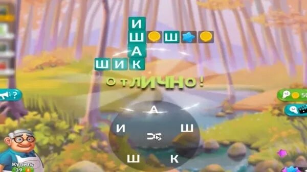 игра крокворд 88. крокворд 329 ответы. крокворд одноклассники. ответы на игру крокворд. игра wordington 14 уровень.