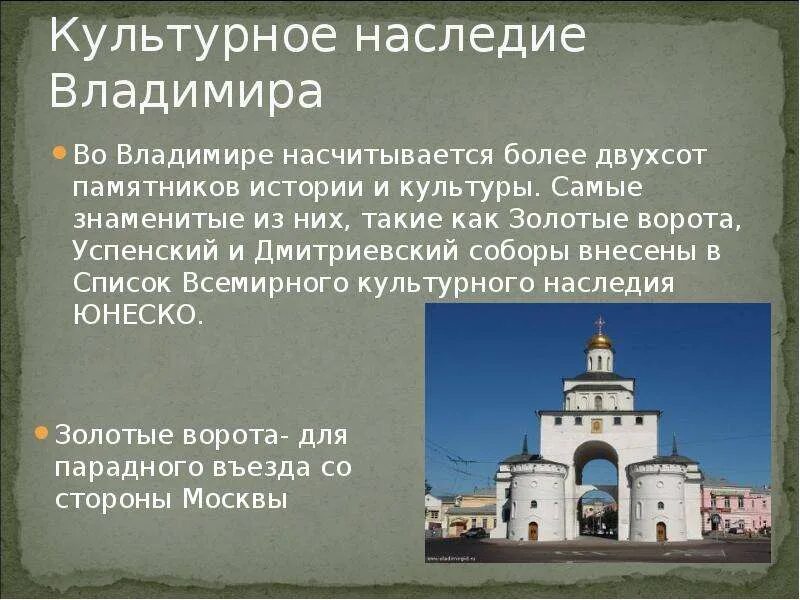 Опишите культурное наследие россии. Культурное наследие.
